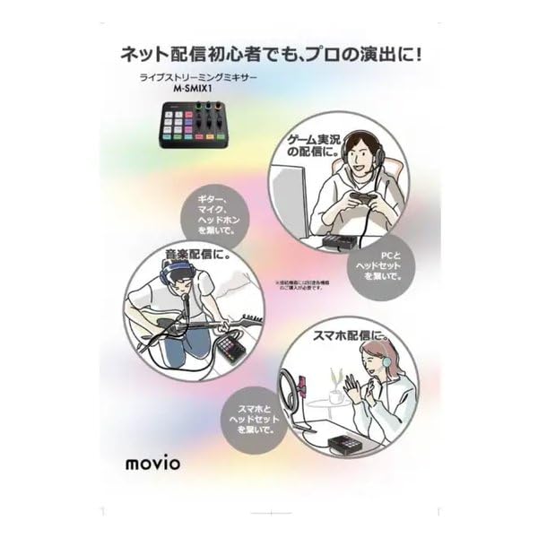 Amazon | M-SMIX1 PC/スマホ用ライブストリーミングミキサー